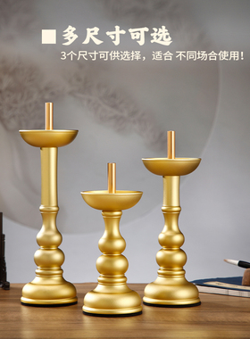 香薰家用蜡烛台座酥油灯座供佛