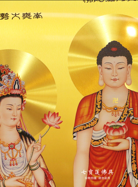 台湾大势至阿弥陀佛铜版画包邮