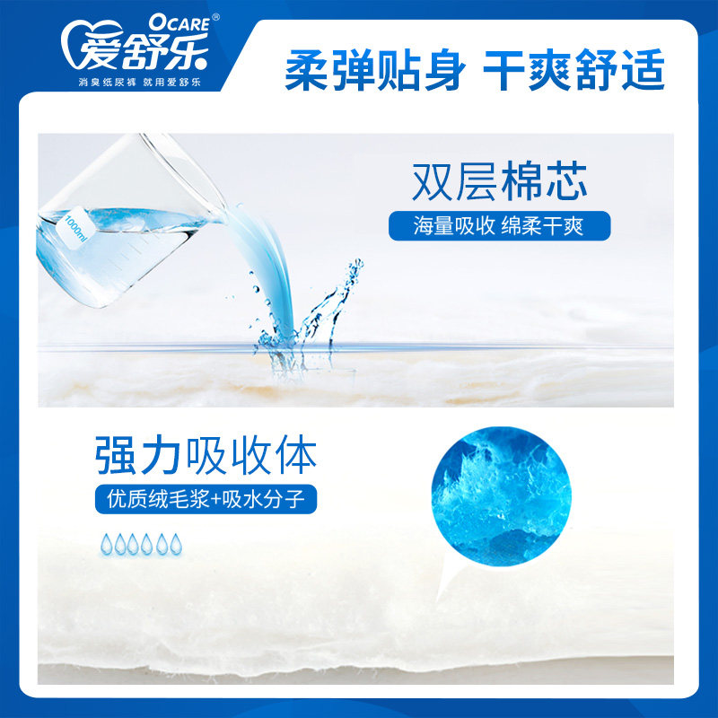 爱舒乐成人拉拉裤老年人用型尿不湿 爱舒乐成人用纸尿护理用品