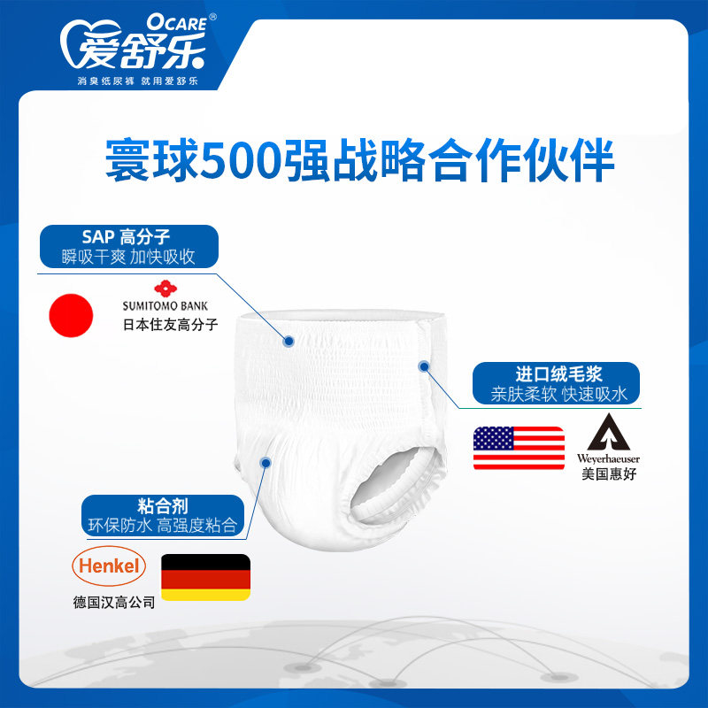 爱舒乐成人拉拉裤老人尿垫纸尿裤 爱舒乐成人用纸尿护理用品