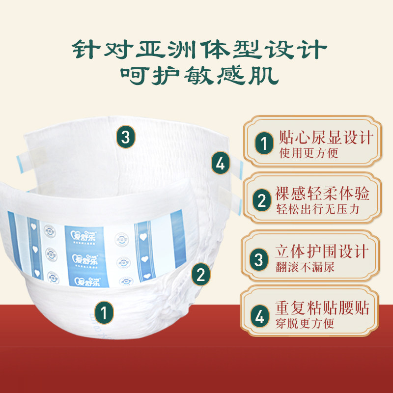 爱舒乐成人消臭抑菌老年人用尿不湿 爱舒乐成人用纸尿护理用品