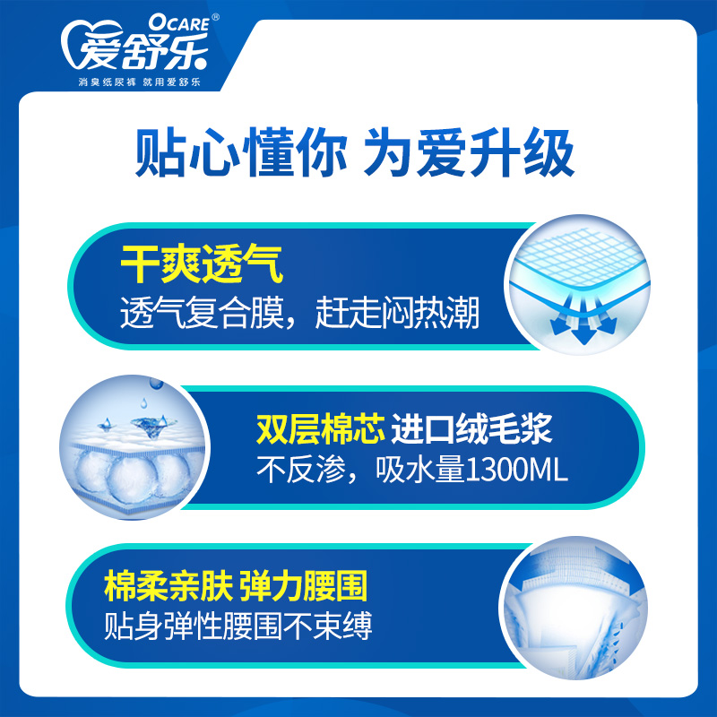 爱舒乐成人拉拉裤消臭抑菌老年人用纸尿裤男女产妇尿不湿尿片ML码 - 图2