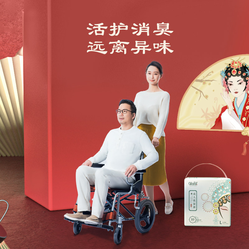 爱舒乐成人消臭抑菌老年人用尿不湿 爱舒乐成人用纸尿护理用品