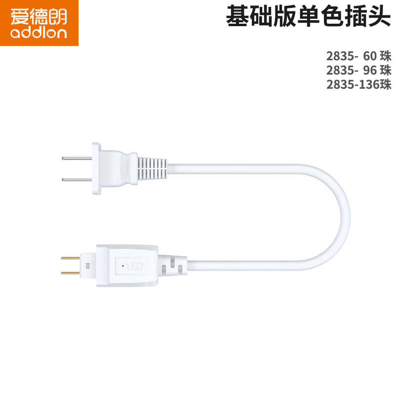 led灯带插头配件  5730/2835高亮软灯条 220V电压光带恒流器 - 图1