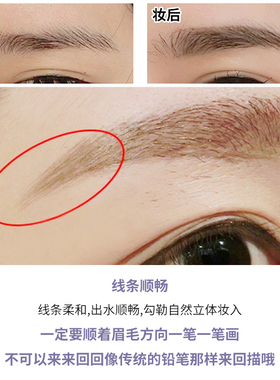 2支45朵莱蜜液体水眉笔持久防水
