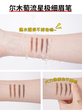 尔木萄眉笔女正品极细男砍刀双头