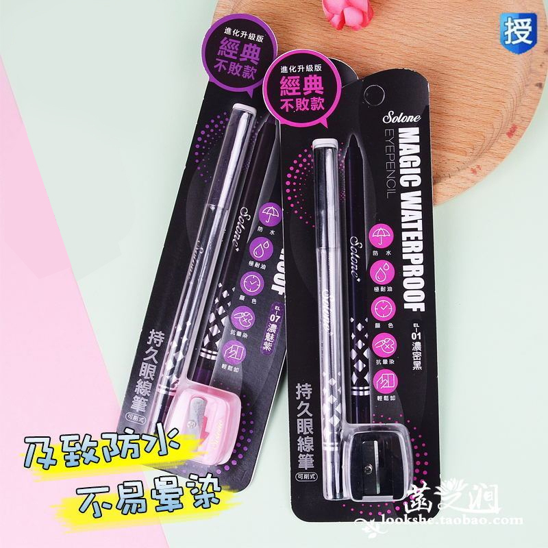 Solone眼線筆防水眼線膠筆防汗不暈染初學者硬頭鉛不脫色持九女