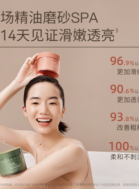 水之蔻烟酰胺精油香氛磨砂膏