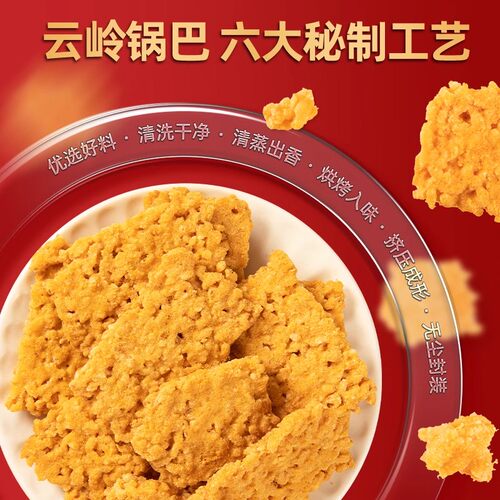 云岭锅巴先生蟹香蛋黄锅巴网红爆款零食解馋小零食休闲食品小包装 - 图2