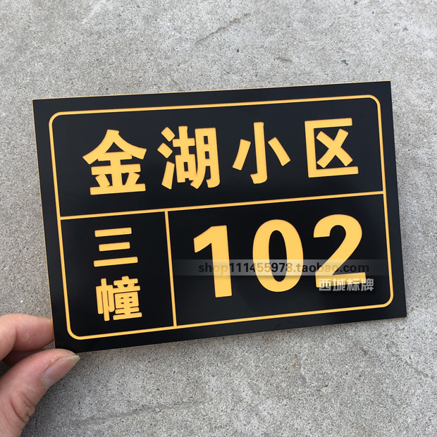 家用地址牌数字门牌号商铺街道路牌路号牌楼号牌大门门牌号定制,淘宝优惠券,粉丝福利购,淘宝优惠卷