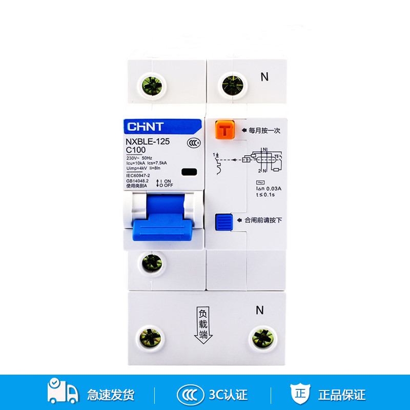 正泰带漏电保护器NXBLE125三相四线100A漏保3P+N大功率空开80安2P-图0