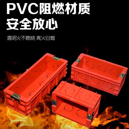 86型暗装开关插座底盒加厚118型布线盒面板家用连体墙壁PVC接线盒 - 图2