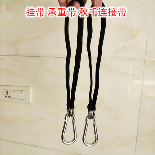 儿童荡秋千配件吊绳绑带吊篮单杠挂带挂钩弹簧钩承重连接带悬挂扣 - 图1