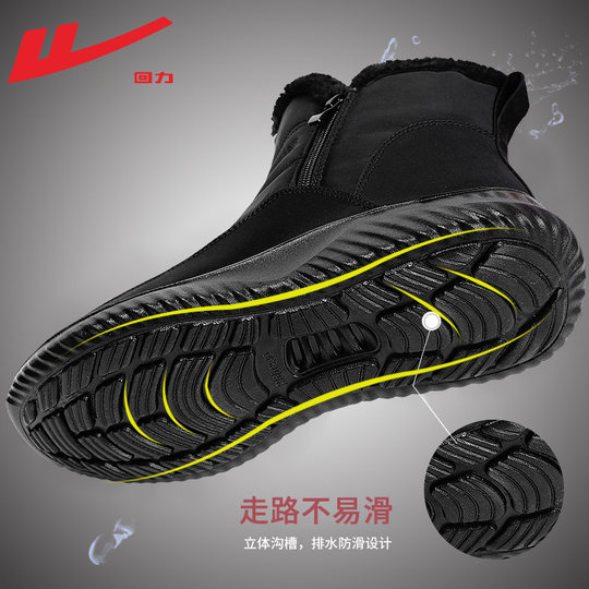 Men's winter thickened velvet cotton shoes for the elderly to keep warm