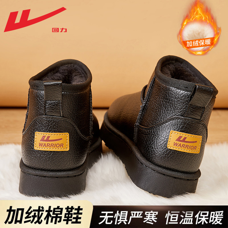 回力雪地靴女款2025新款冬季女鞋防水皮面棉靴加绒加厚保暖棉鞋女,淘宝优惠券,粉丝福利购,淘宝优惠卷
