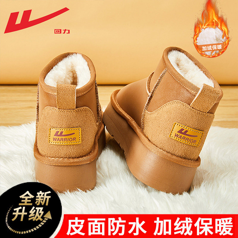 回力雪地靴女款冬季加绒加厚2025新款皮面防水面包鞋子保暖棉鞋女,淘宝优惠券,粉丝福利购,淘宝优惠卷