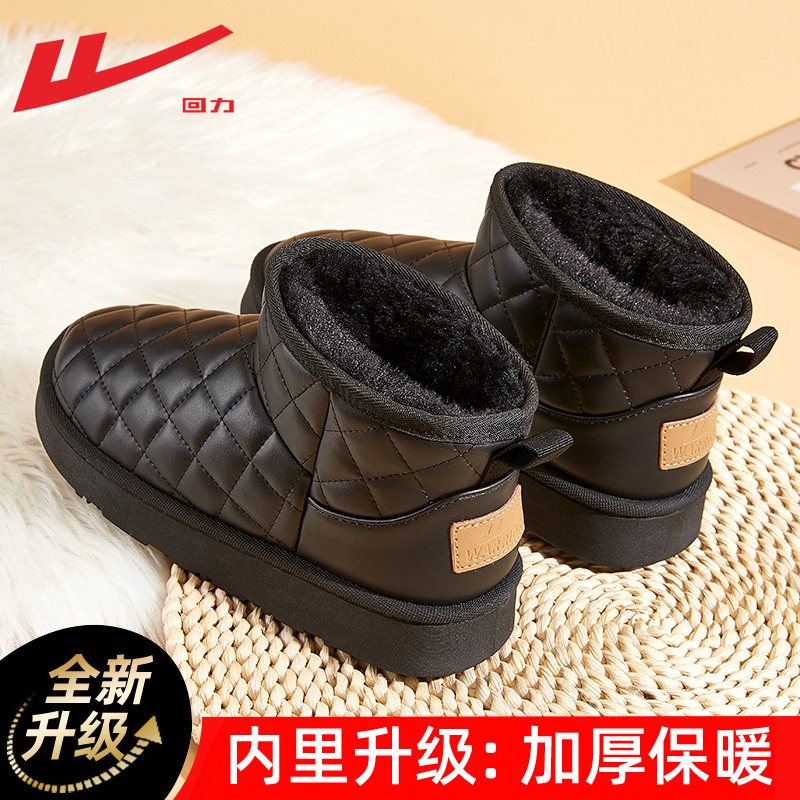 回力雪地靴女2024新款冬季加绒加厚保暖棉鞋子女防水外穿短款靴子
