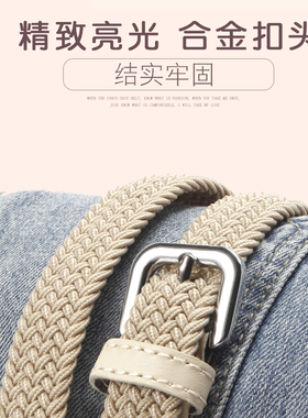 网红细窄免打孔松紧编织帆布皮带