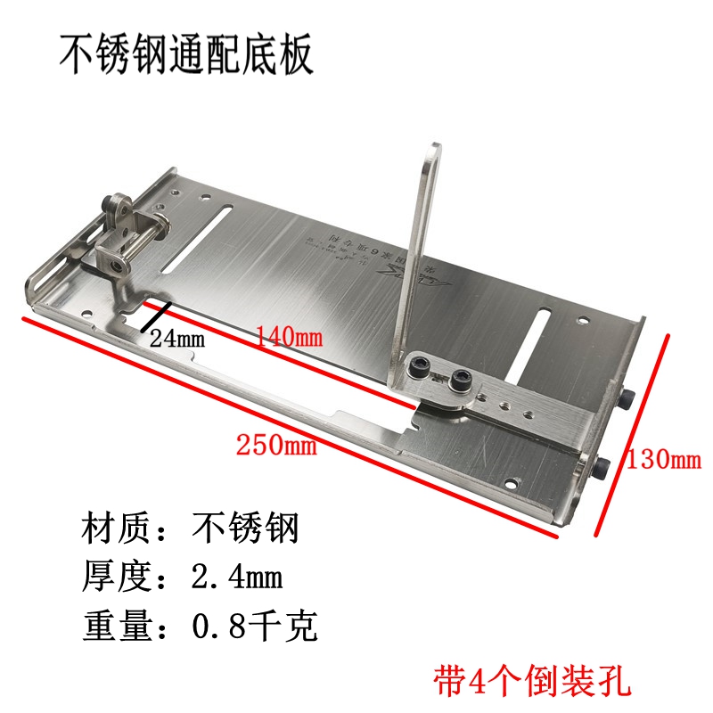 不锈钢通配110切割机底板加厚加宽木工靠边手提锯云石机配件手持