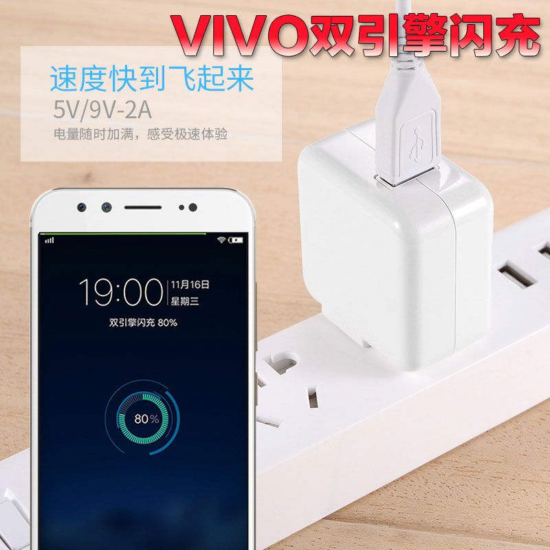 VIVOX21原装正品X9充电器VIVO X21手机数据线闪充X21A快充头X21ia - 图0