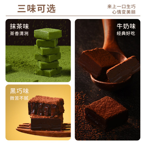 歌斐颂生巧克力礼盒送女友纯可可脂牛奶/抹茶网红零食生巧顺丰76g - 图2
