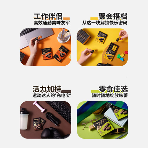 歌斐颂醇黑巧克力品鉴系列多浓度纯可可脂解馋健身零食考试礼物 - 图2
