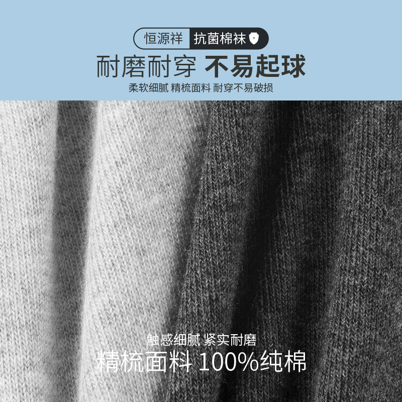 恒源祥男士夏天纯棉吸汗透气船袜 恒源祥浪色短袜/打底袜/丝袜/美腿袜