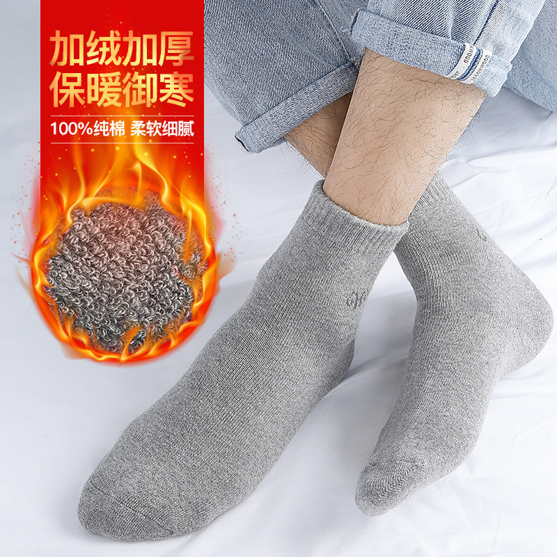 恒源祥男士中筒毛巾纯棉防臭潮长袜 恒源祥浪色短袜/打底袜/丝袜/美腿袜