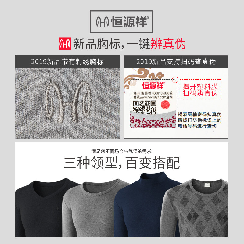 恒源祥男士纯棉毛衫中老年人内衣 恒源祥浪色保暖套装