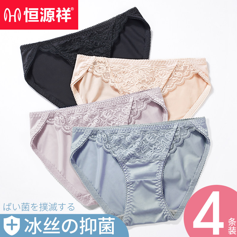 恒源祥女士抗菌蕾丝冰丝纯棉裆内裤 恒源祥浪色内裤