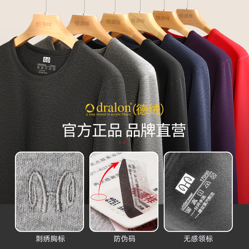 恒源祥男士保暖内衣套装加厚秋衣 恒源祥浪色保暖套装