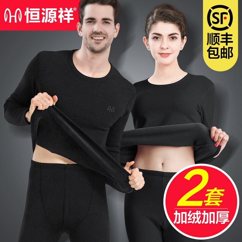 恒源祥男士保暖内衣套装加厚秋衣 恒源祥浪色保暖套装