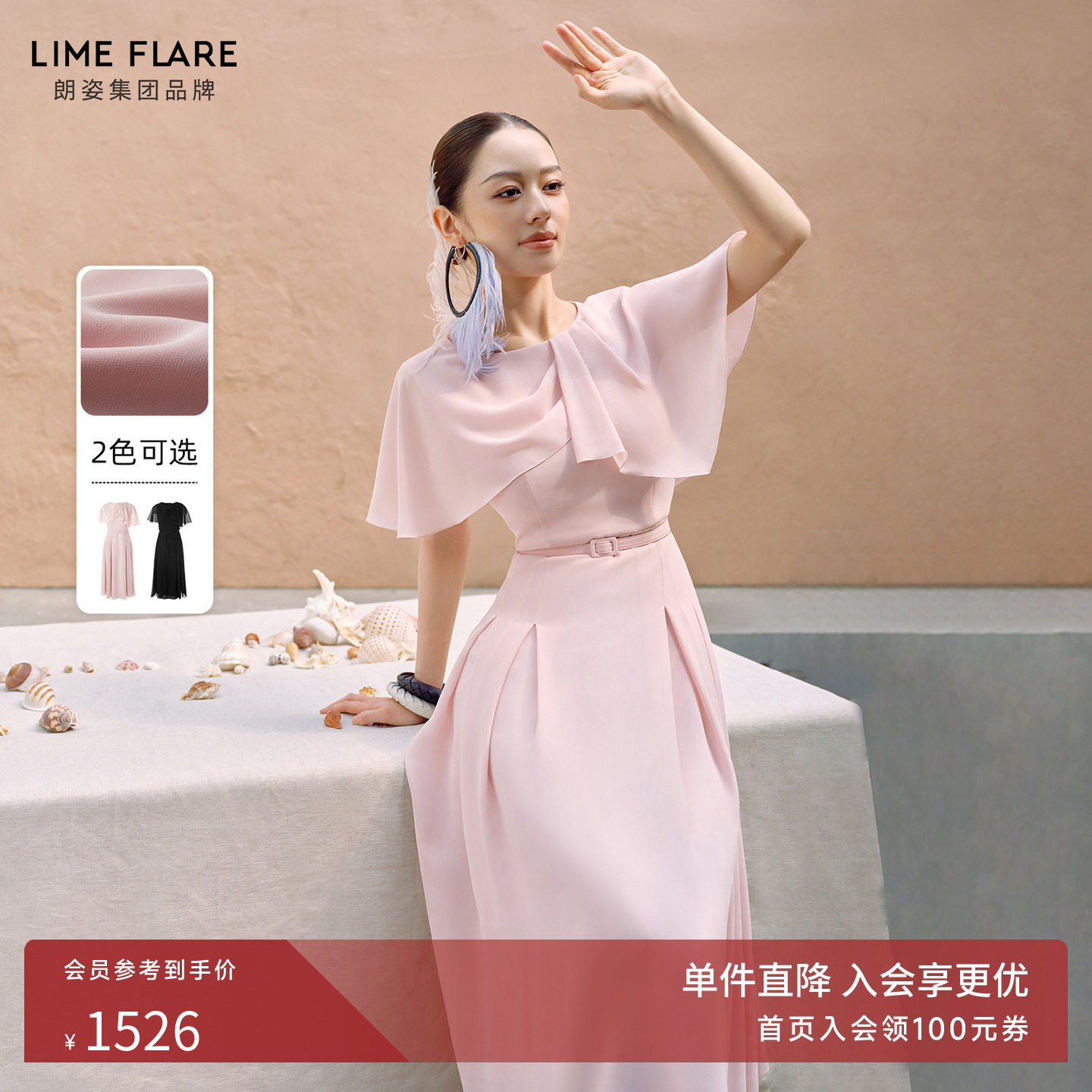 【吉娜同款】朗姿莱茵福莱尔设计感优雅通勤不对称披肩连衣裙夏
