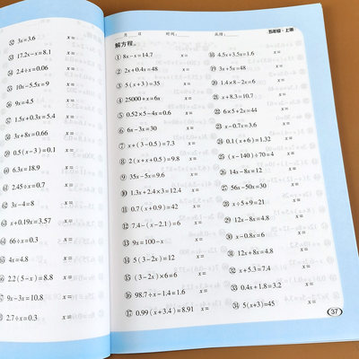 五年级上册口算题卡计时测评每天100道全横式小学5年级数学练习题专项训练人教版教材练习册解方程式小数加减法乘除法计算题天天练 虎窝淘