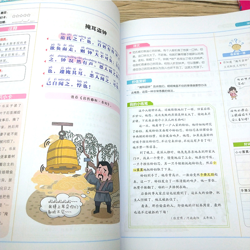 小学生小古文100课 全套2本漫画小古文上册下册小学文言文阅读理解100篇语文教材选用国学经典语段三四五六年级课外书阅读一二分级 - 图3