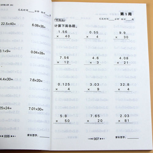 五年级计算高手 上册下册 小学生5年级 数学 计算题天天练 分数加减法混合运算小数乘法除法 同步练习题 算术本能手口算题卡人教版 - 图2