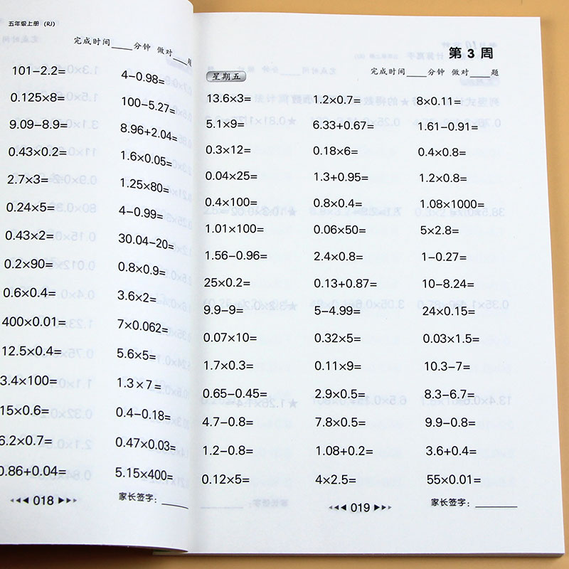 五年级计算高手上册下册小学生5年级数学计算题天天练分数加减法混合运算小数乘法除法同步练习题算术本能手口算题卡人教版-图3