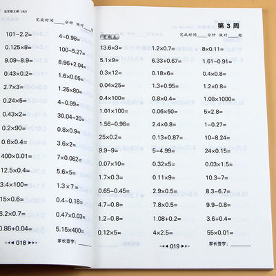 五年级计算高手上册下册小学生5年级数学计算题天天练分数加减法混合运算小数乘法除法同步练习题算术本能手口算题卡人教版 虎窝淘