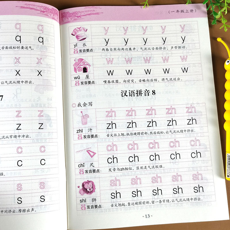 一年级上册语文字帖 人教版课本小学教材同步 一年级练字帖 练字1年级写字课课练小学生汉字描红本每日一练部编版笔画笔顺组词造句