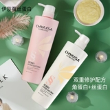 ISA SISILIN HAIRSIN MASK MASK SHAMPOUN PROTEIN CRERECTION CHYAISA2 Динамический крем -флагманский магазин