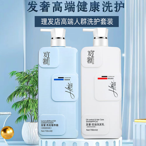 正品发奢秀发奢养霜洗发水去屑控油滋润柔顺护发乳改善干枯毛躁 - 图2