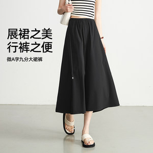 逸阳凉感裙裤女24春夏新款垂感松紧腰黑色九分裤宽松显瘦休闲裤子