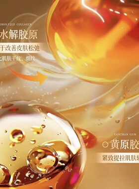 【3大瓶】胶原蛋白抗皱精华提拉紧致细纹弹润修护膏肌肤补水保湿