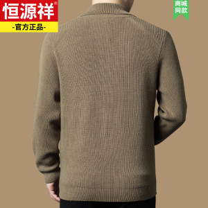 恒源祥100%纯羊毛衫新款秋冬季加厚针织衫翻领拉链针织开衫外套潮
