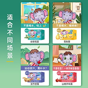 慧恩清清宝金银花菊花晶宝宝固体饮料下火[12元优惠券]-寻折猪