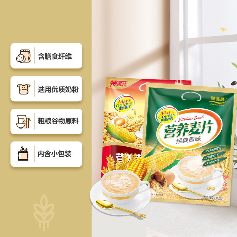 牛奶麦片经典原味即食冲饮冲调营养早餐燕麦片独立包装官方旗舰店