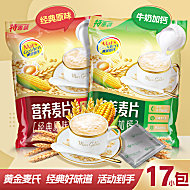 黄金麦氏！牛奶加钙营养麦片510g