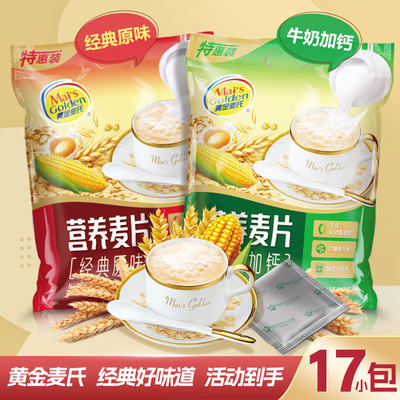 510克原味牛奶营养即食燕麦片