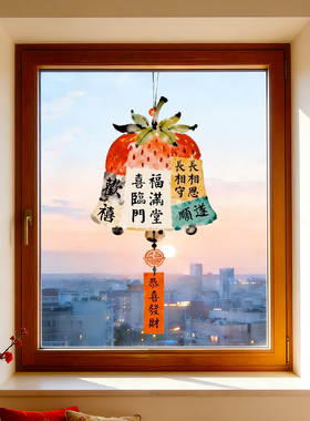 2027新年福字橱窗玻璃静电贴纸窗花过年店铺莓烦恼装饰布置窗贴画
