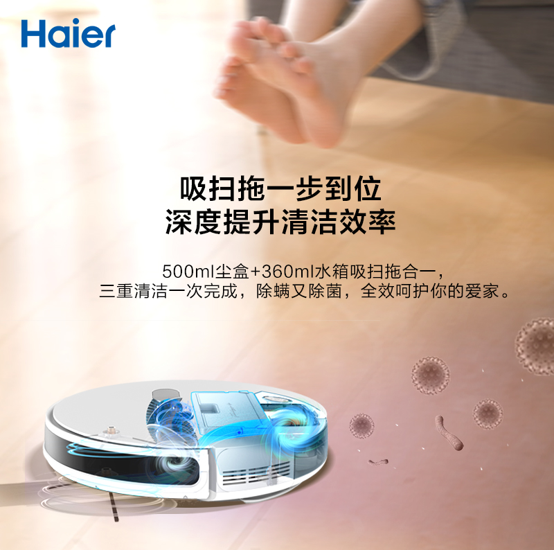 海尔智能设备旗舰店海尔扫地机器人家用全自动智能扫拖一体机拖地吸尘三合一吸小米粒1